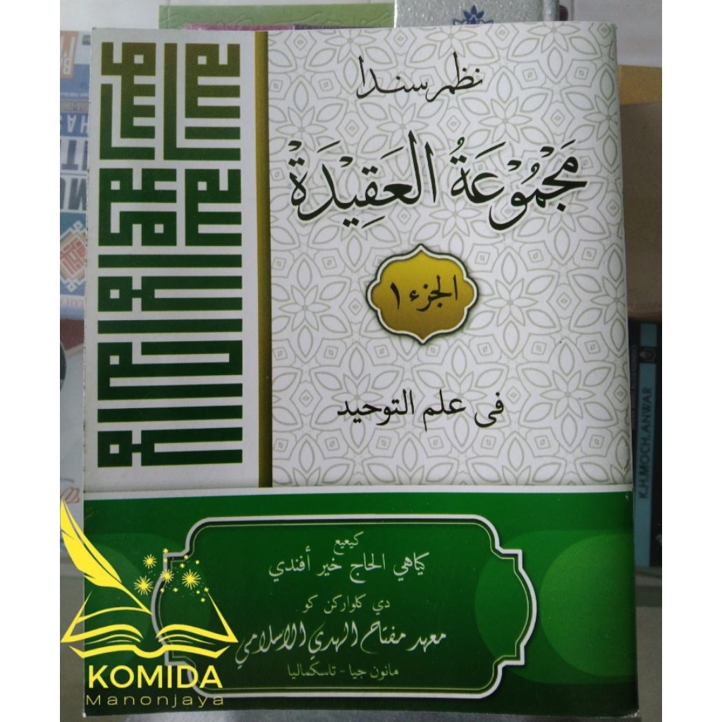 Kitab Majmuatul Aqidah Jilid 1 Versi Terbaru Miftahul Huda