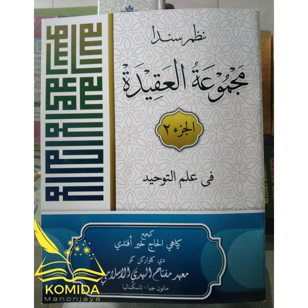 Kitab Majmuatul Aqidah Jilid 2 Versi Terbaru Miftahul Huda