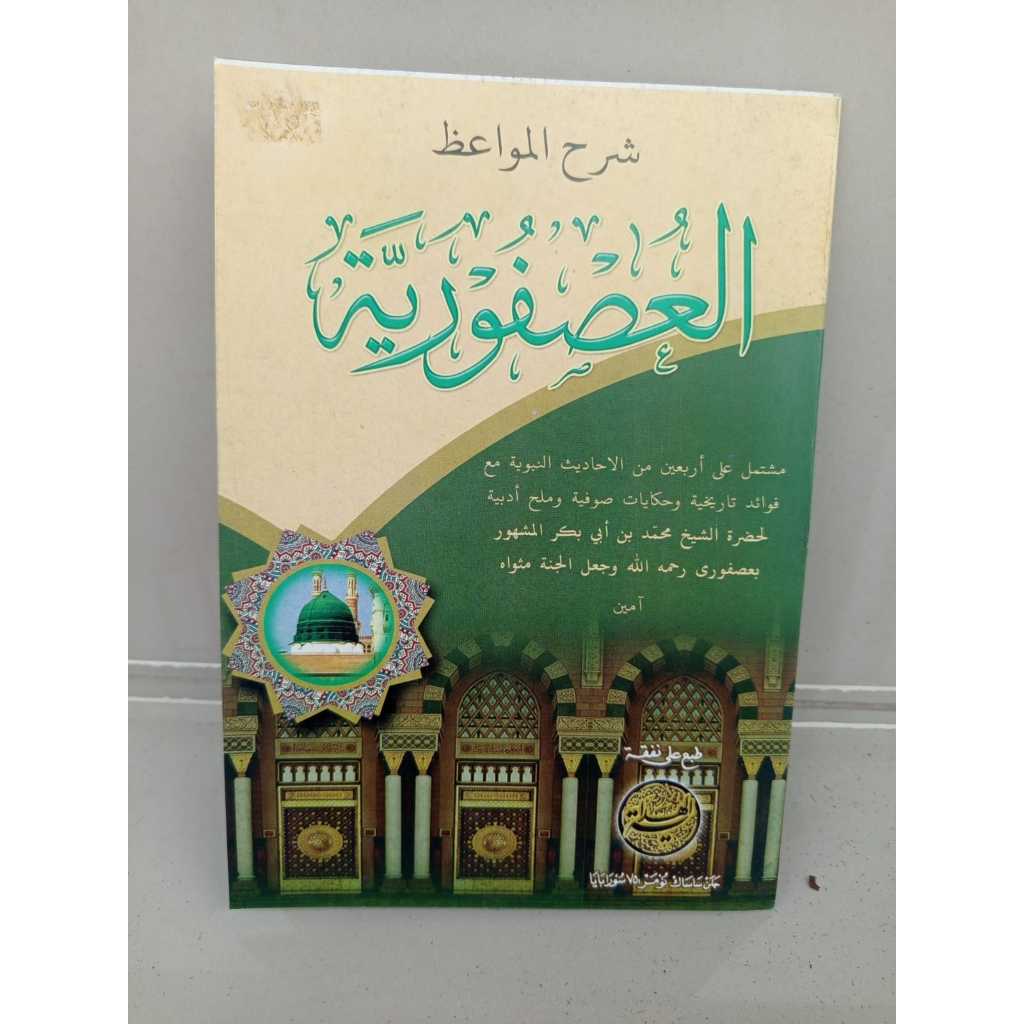 kitab usfuriyah, kitab kuning, syarah usfuriyah