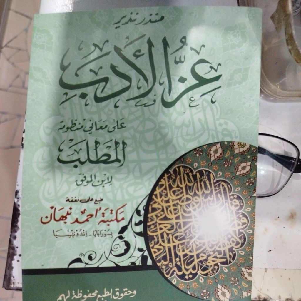 izul adab { matlab }