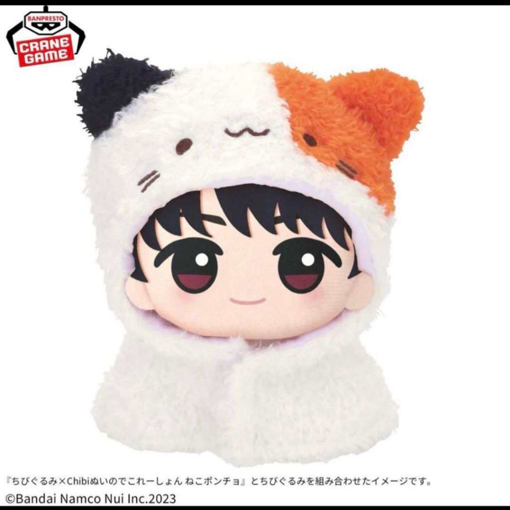 [BOOKED] Cape Chibigurumi Official Banpresto