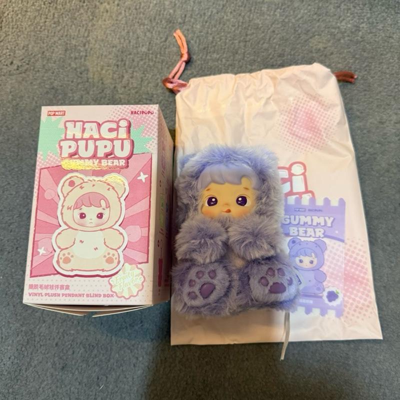 Hacipupu gummy bear plush unggu