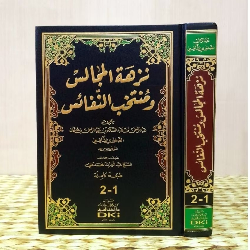 Nuzhatul Majalis (نزهة المجالس)