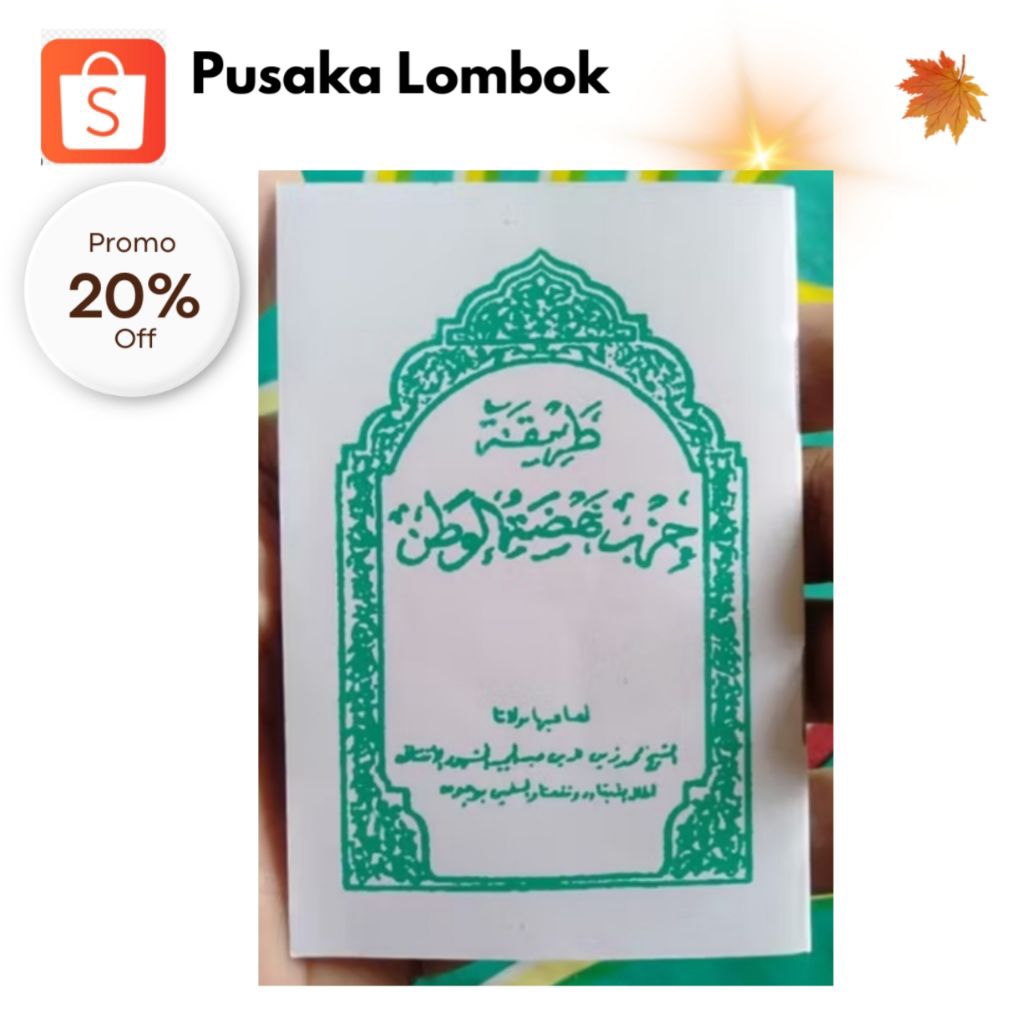 Tarekat Hizib Nahdlatul Wathan