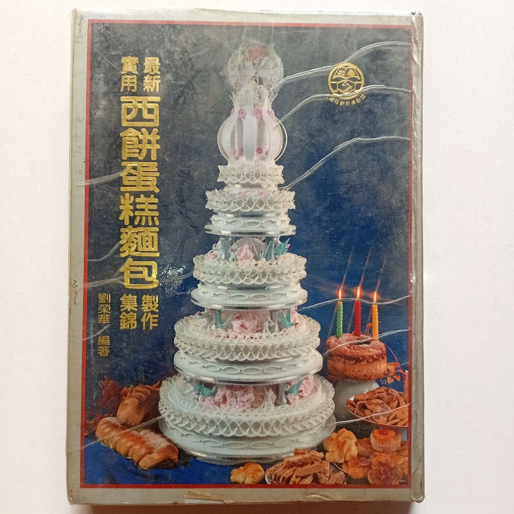 Buku Resep Chinese - Roti Kue Kue Barat