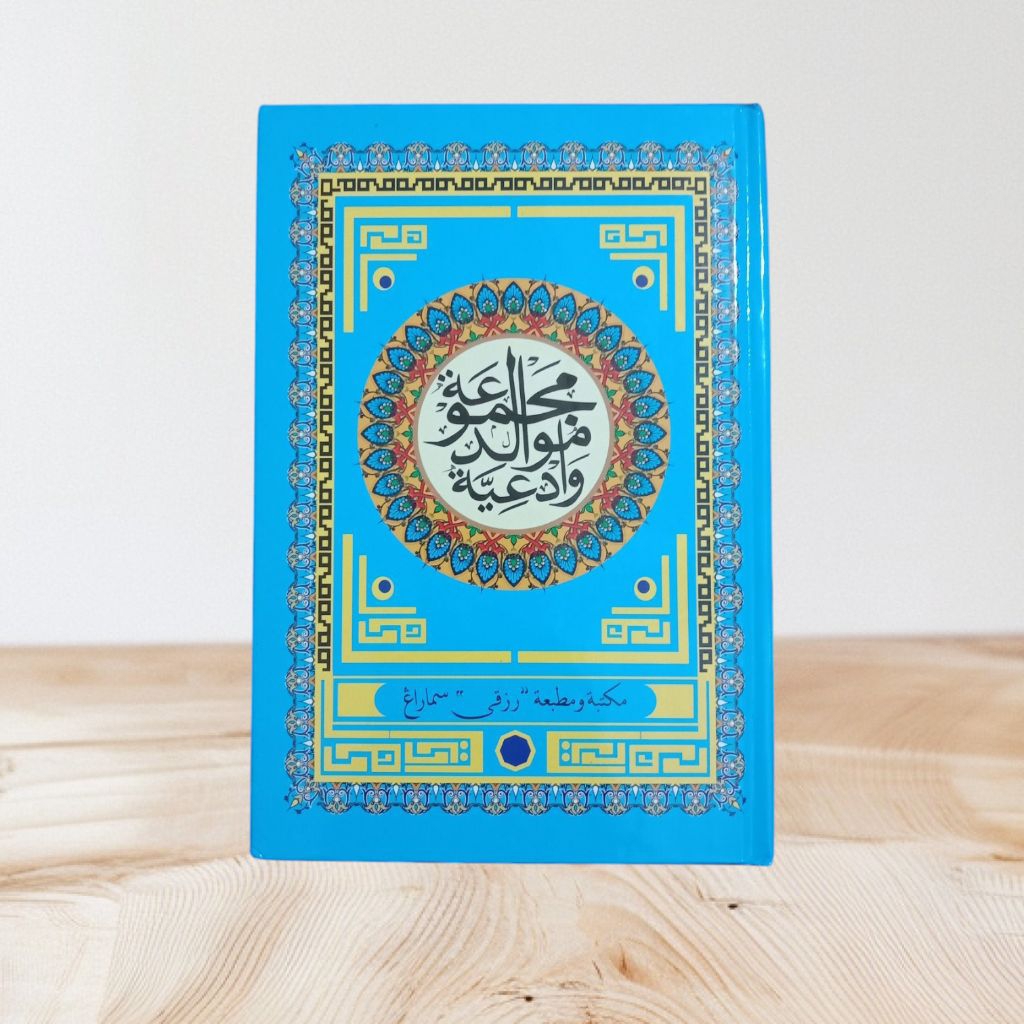 Kitab Maulid Lengkap / Rawi Barjanji / Majmu Maulid HVS A5 HC