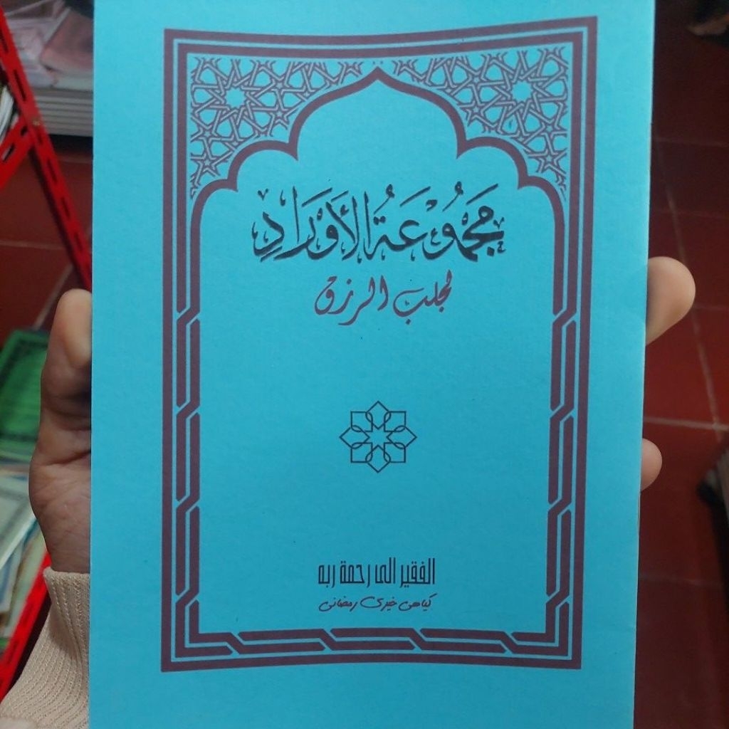 Majmu majmuat majmuatul at atul aurod aurad li jalbil kumpulan wirid narik rizqi rezeki rizki bahasa