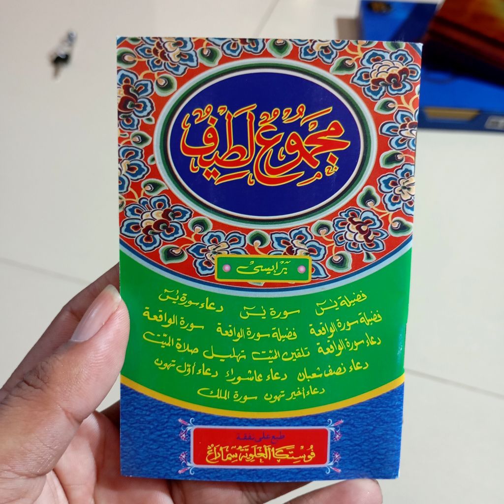 majmuk latif surat-surat pilihan