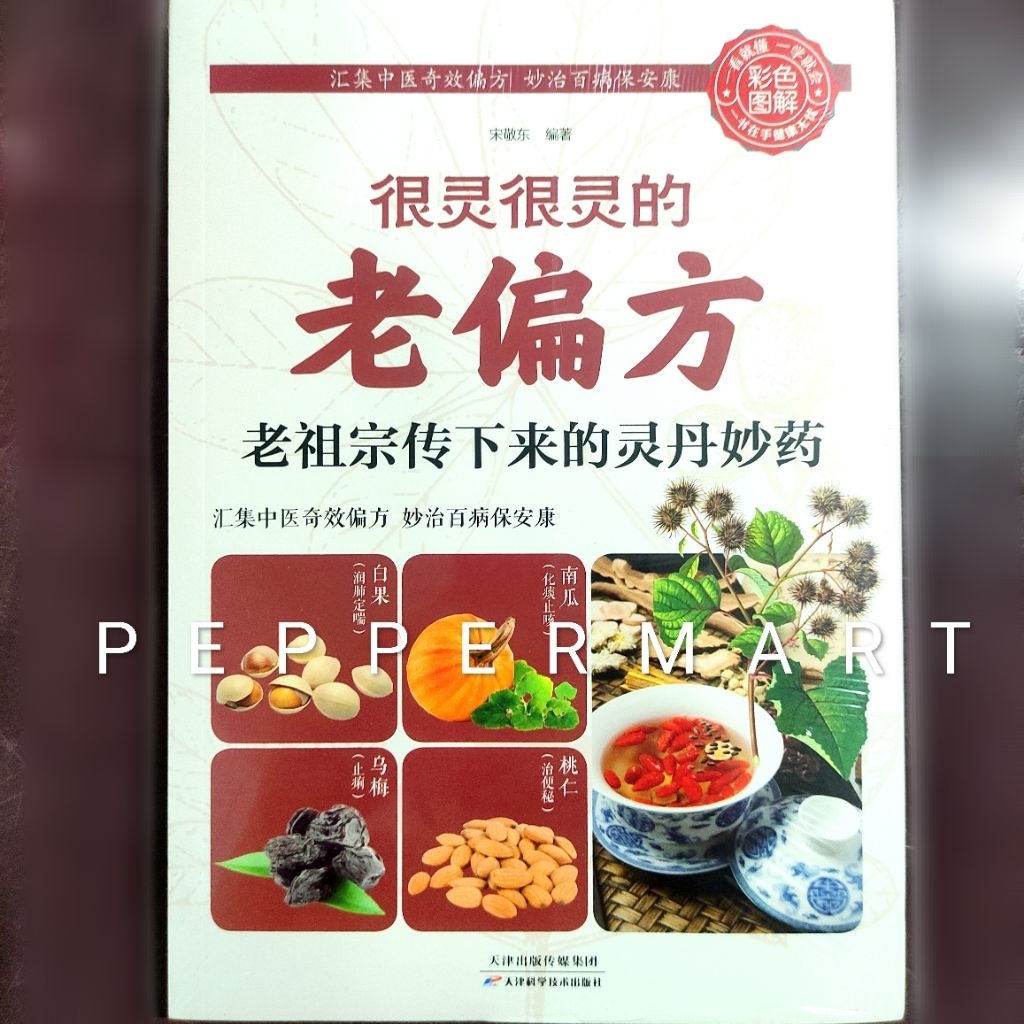 Buku TCM Resep Herbal Rakyat yang Sangat Ampuh RAMUAN WARISAN LELUHUR ilmu pengobatan tradisional ti