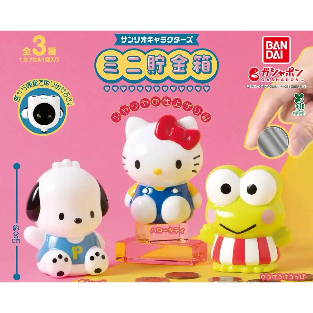 Figure Sanrio Coin Bank Mini Saving Box Hello Kitty Kerokeroppi Pochacco