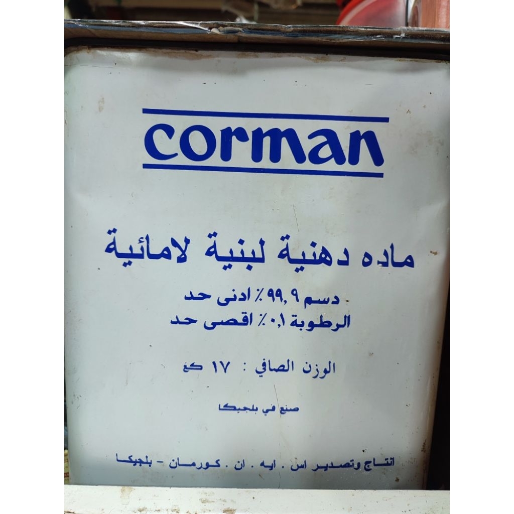 

Corman Butter 1kg – Mentega Import Belgia Asli | Lembut, Wangi, Mudah Meleleh