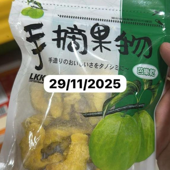 

Food People Taiwan Dried Fruit Guava 110 g