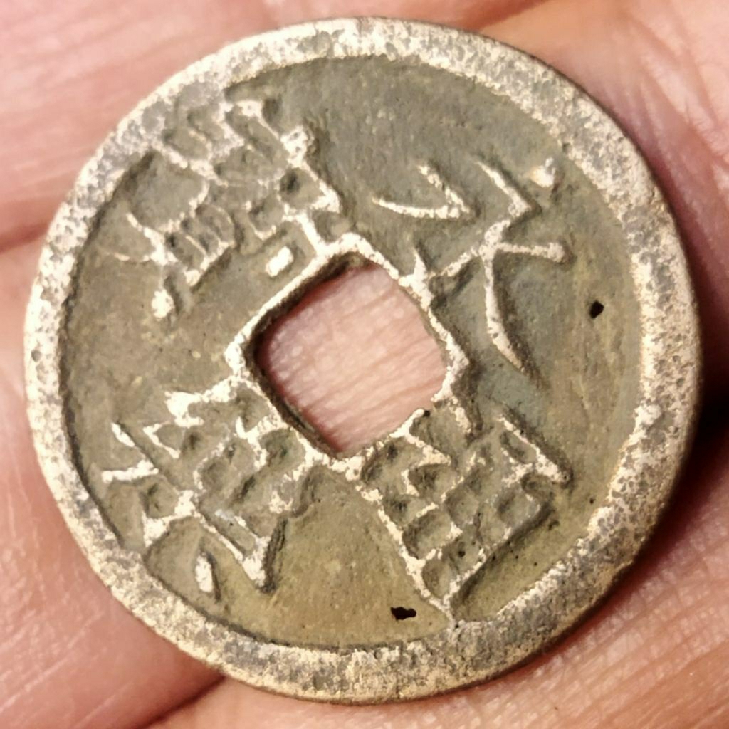 Koin gobog China Yongle Tong Bao