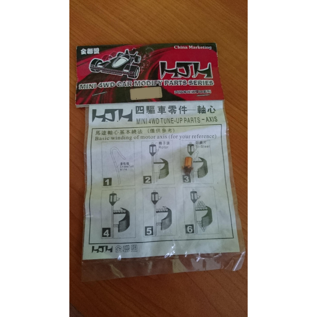 Rotor / Komutator Dinamo - Tamiya