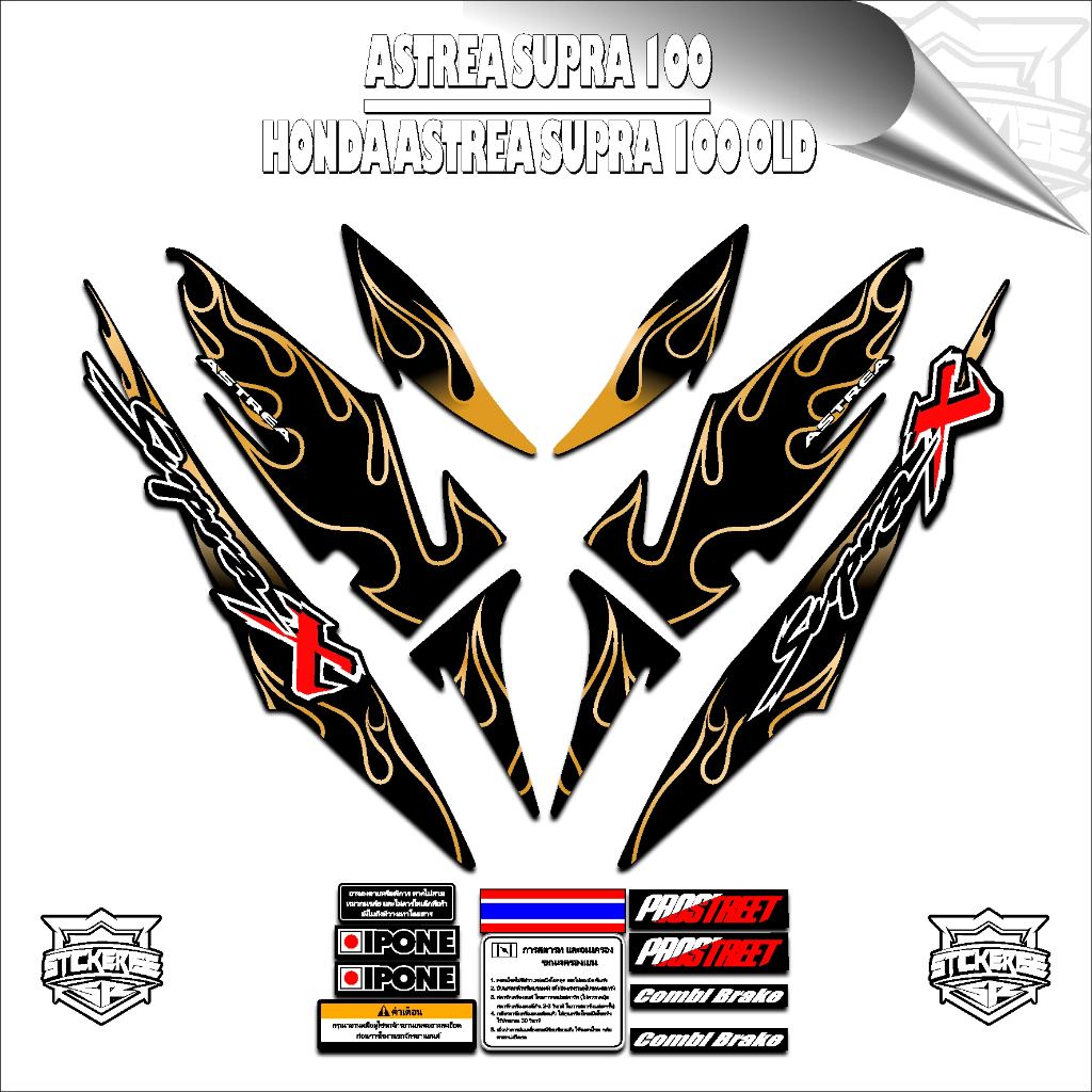 Stripping Supra X Lama / Sticker SupraX 100 / Stiker SupraX Viral / Variasi Supra Keren /STICKERISE1