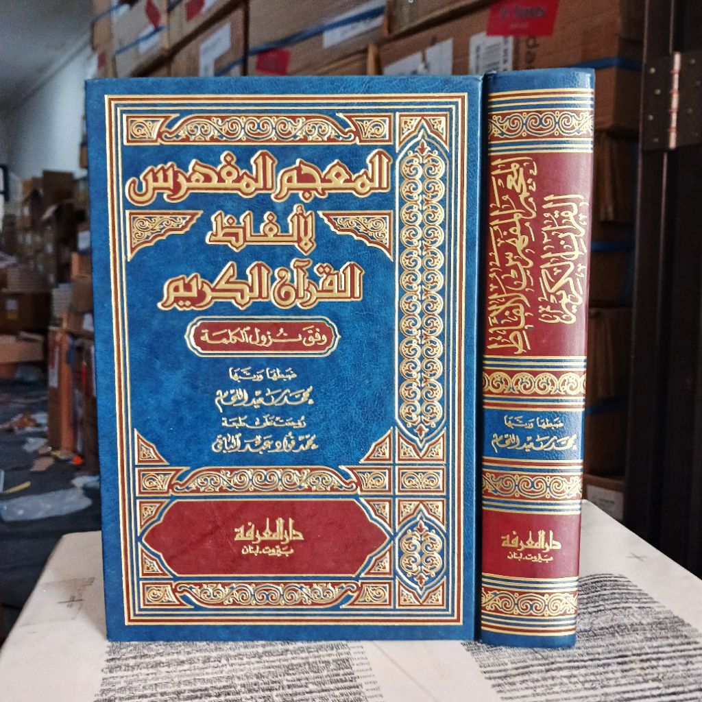 Kitab Mu'jam Mufahros Li Alfazhil Qur'an / Mu'jam Mufahros Li Alfazhil Qur'an