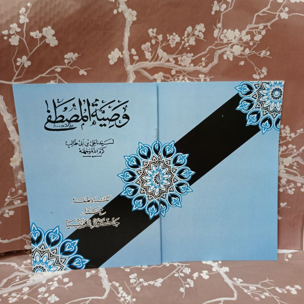 TERJEMAH SUNDA wasiatul mustofa HASANAH