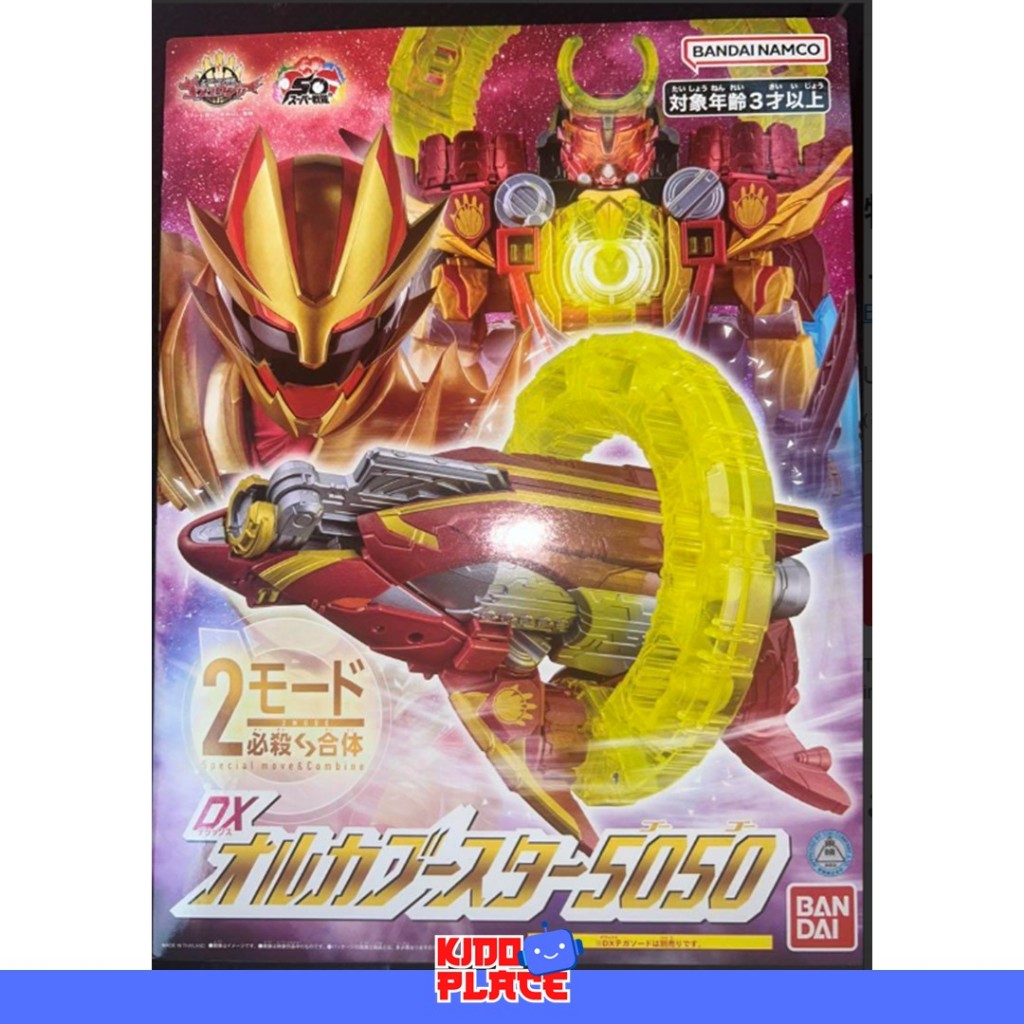 Super sentai / Power ranger No.1 Sentai Gozyuger – DX Orca Booster 5050