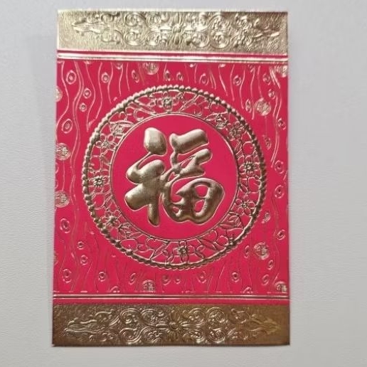 

angpao fu kecil 0083