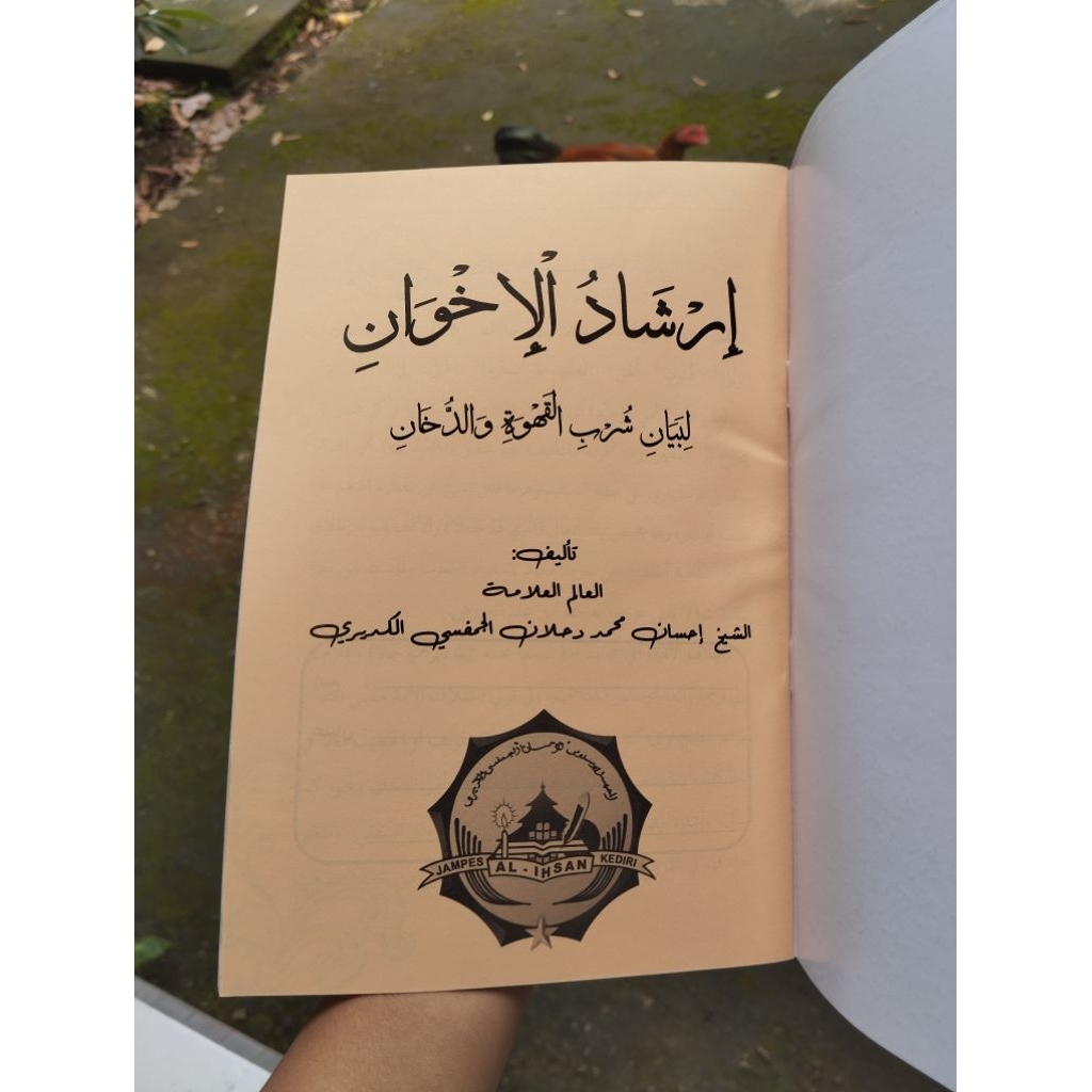 irsyadul ihwan li bayaani syurbil qohwah wad dukhoon