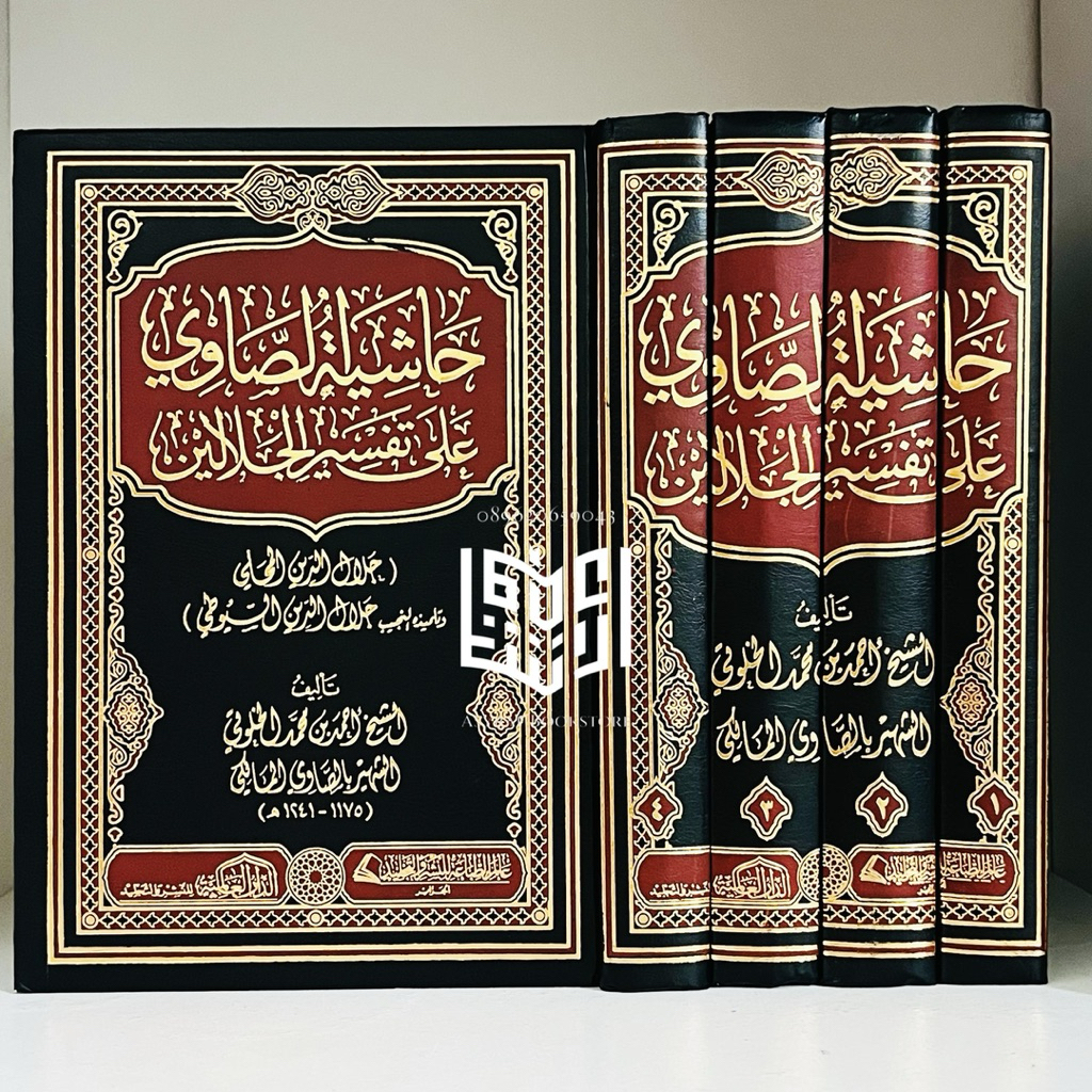 Kitab Hasyiyah Showi Ala Tafsir Jalalain 4 Jilid Dar Alamiyyah Mesir Hasiyah Shawi Ala Tafsir Jalala