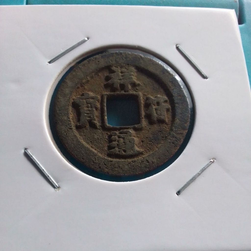 koleksi koin kepeng gobog kuno xiangfu tongbao