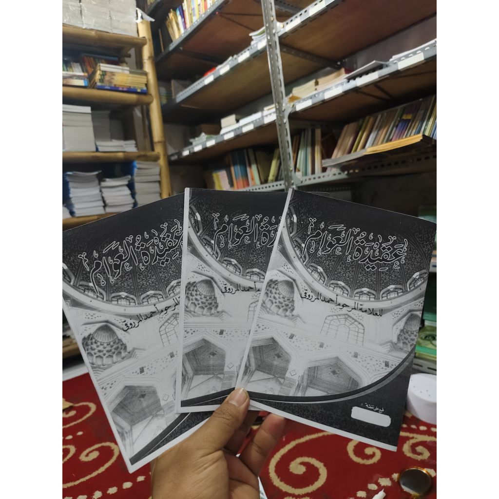 terjemah aqidatul awam lugot sunda