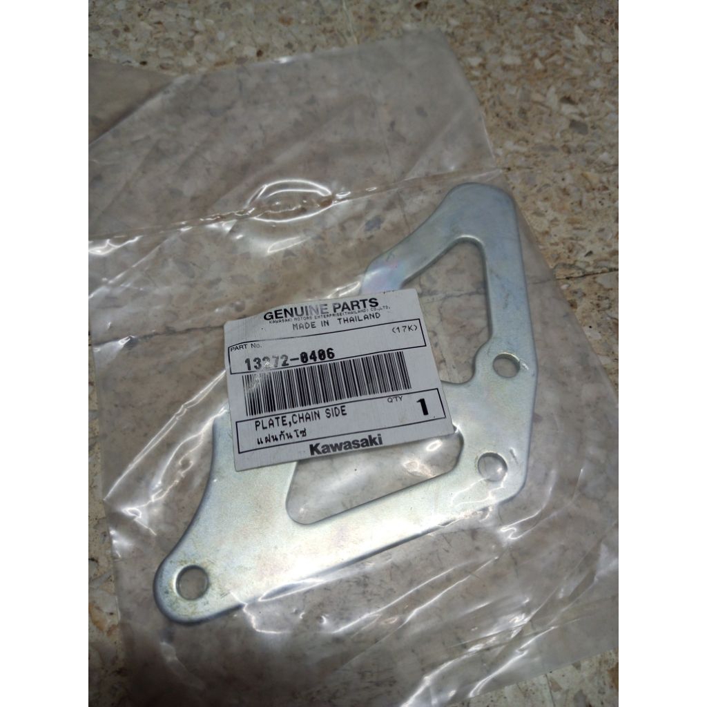 PLATE STABILIZER RANTAI KLX140