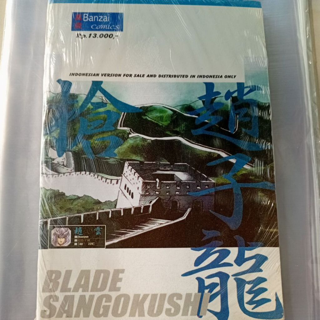 komik blade sangokushi vol 2 segel