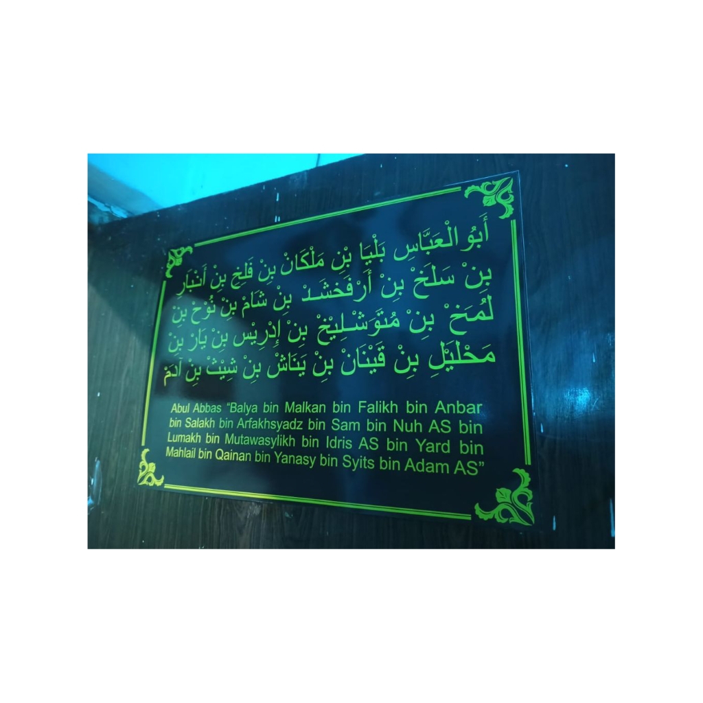 Nama Lengkap Nabi Khidir [ Poster Nabi Khidir A3 Laminasi Mengkilap ]