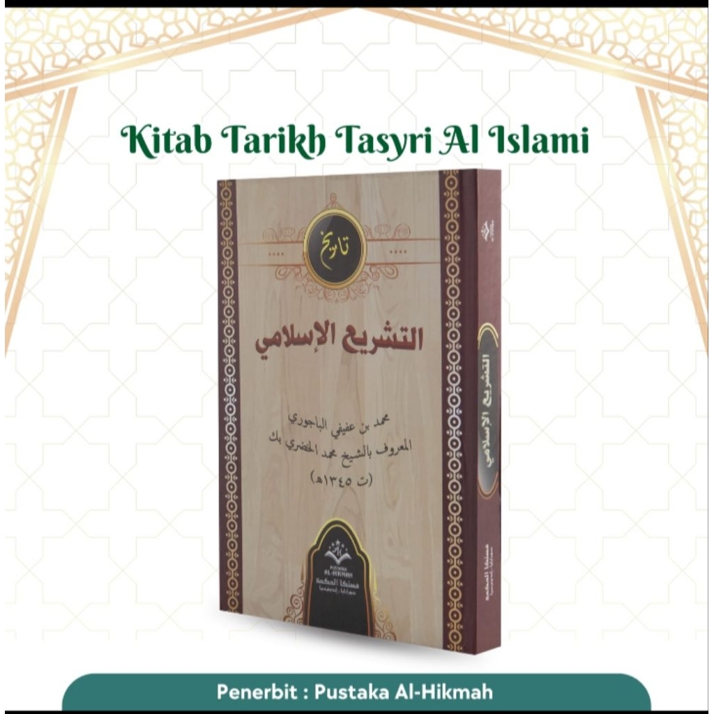 kitab tarekh tasreh Al islamy cetakan Pustaka Al hikmah