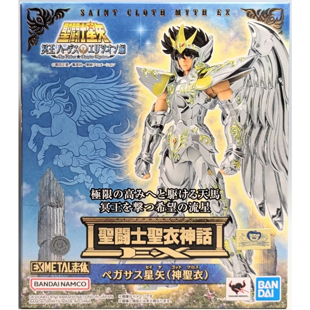 Bandai Saint Cloth Myth SCM EX - Pegasus Seiya God Cloth