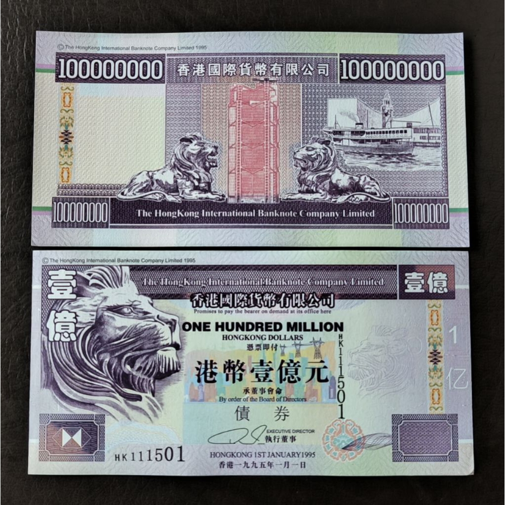 Uang souvenir kertas bergambar 100.000.000 Hongkong dollars Soufenir 100000000 one hundred million