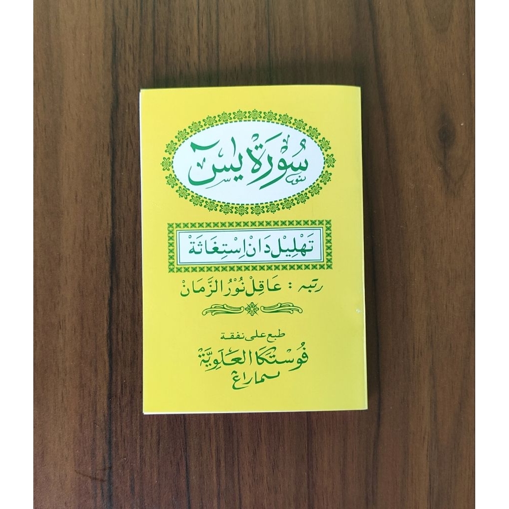 Yasin Kecil Buku Yasin Tahlil dan Istighosah lengkap doanya