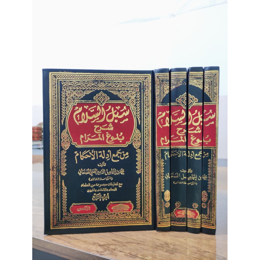 KITAB SUBULUSSALAM SUBULUS SALAM