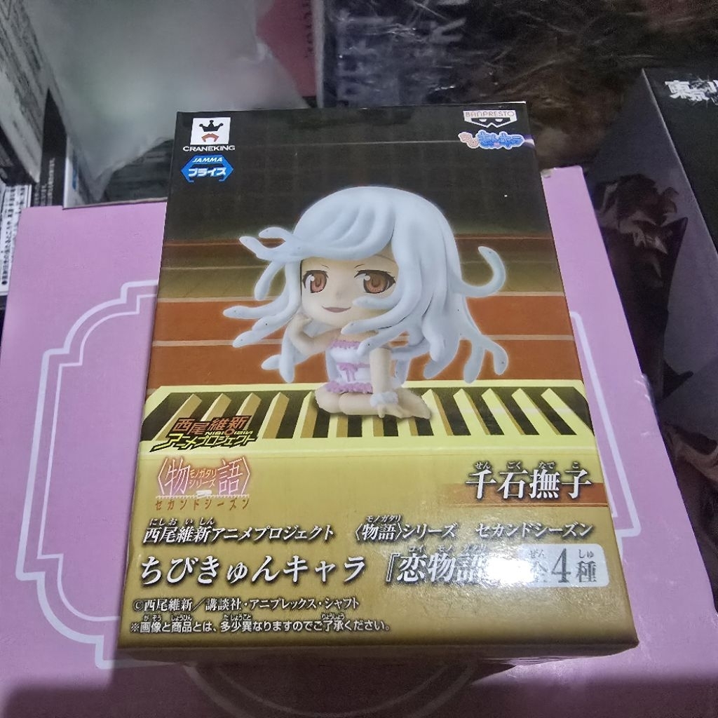 Banpresto Chibi Kyun Chara Monogatari Series: Second Season - Nadeko Sengoku