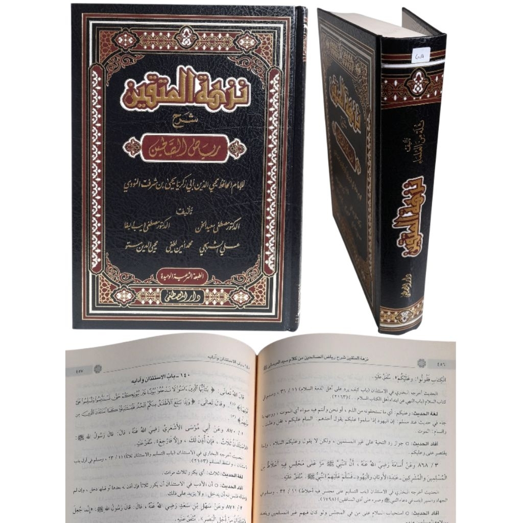 Nuzhatul Muttaqin Syarah Riyadus Solihin/ nuzhatul mutaqin sarah riadus sholihin