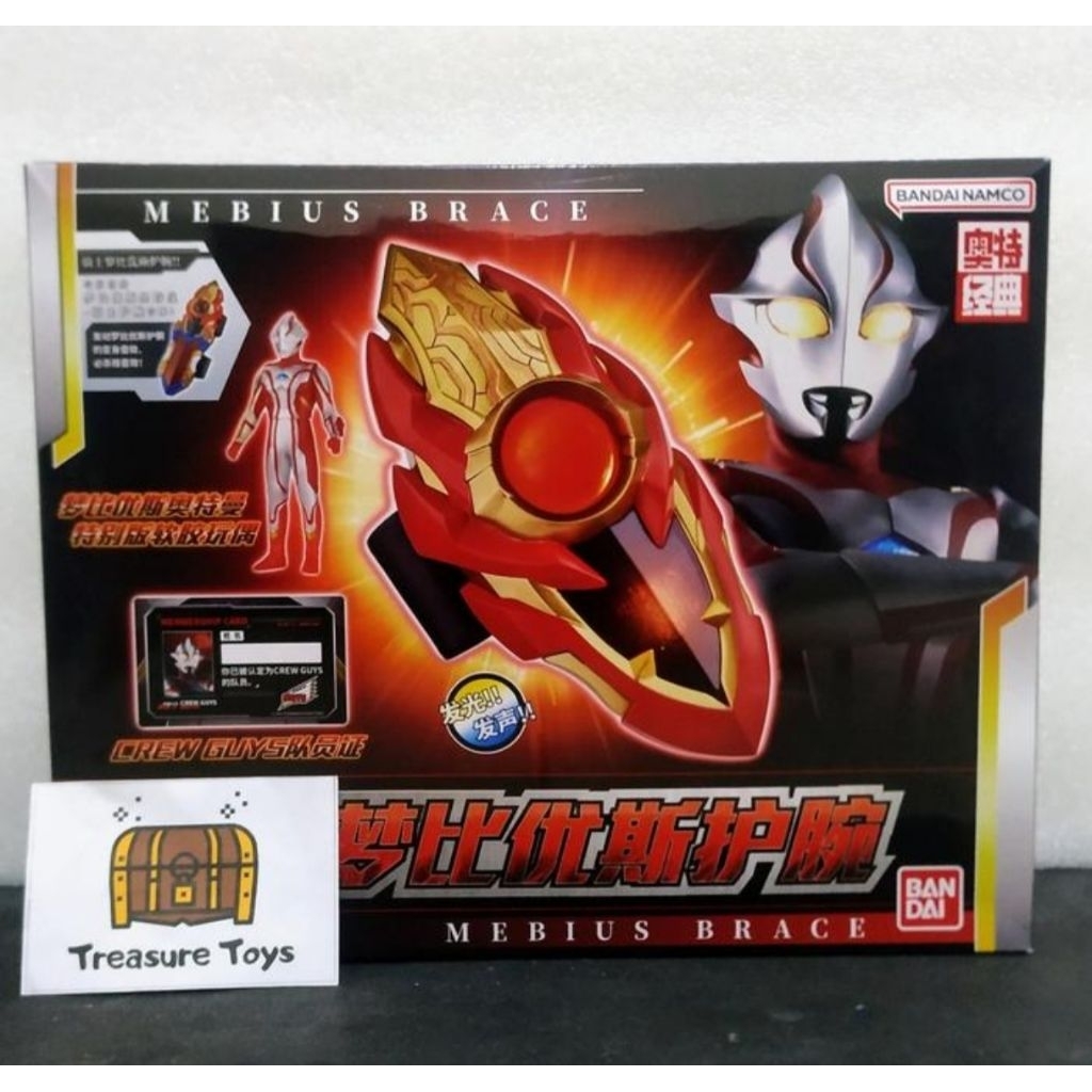dx mebius brace ultraman ultra replica bandai