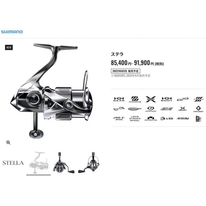 Rell Reel Pancing Shimano Stella FK 2022 1000  - C5000XG