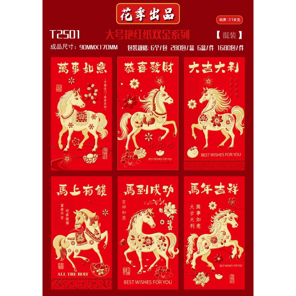 

angpao Imlek 2026 edisi terbaru shio kuda emas isi6