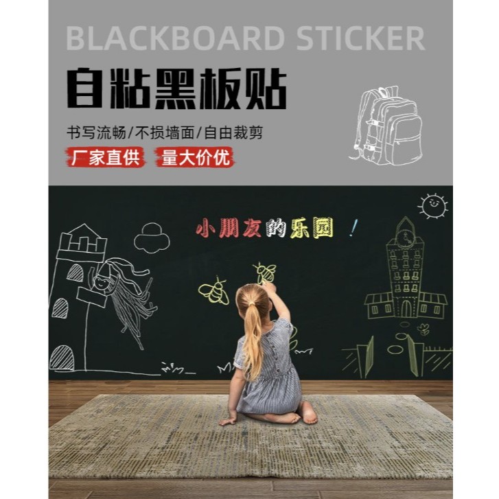 

( Gratis Spidol dan Kuialitas Bagus ) Stiker Papan Tulis Hitam BLACKBOARD / WHITEBOARD PAPAN TULIS STIKER HITAM KAPUR BLACK BOARD EDUKASI ANAK BELAJAR