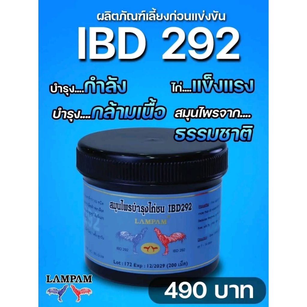 Lampam IBD 292 (Biru)