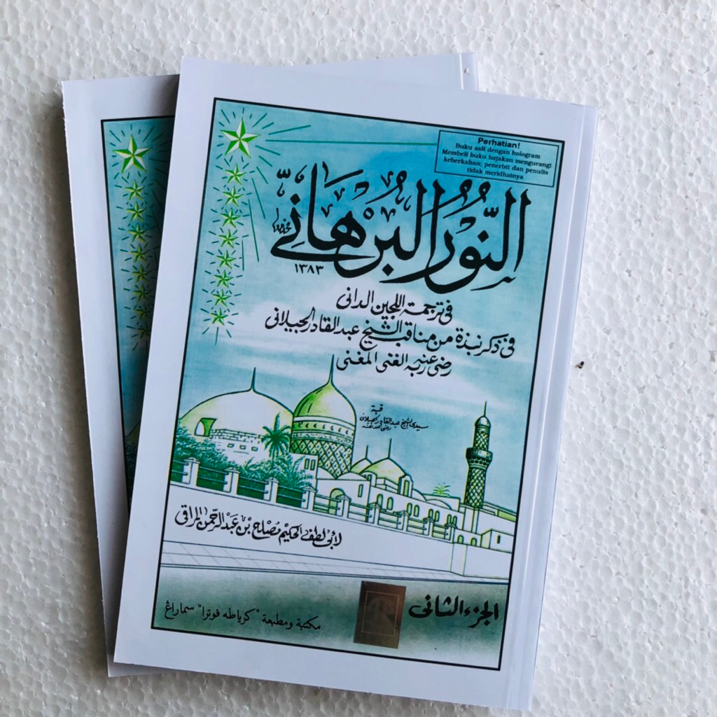 MANAQIB NURUL BURHAN