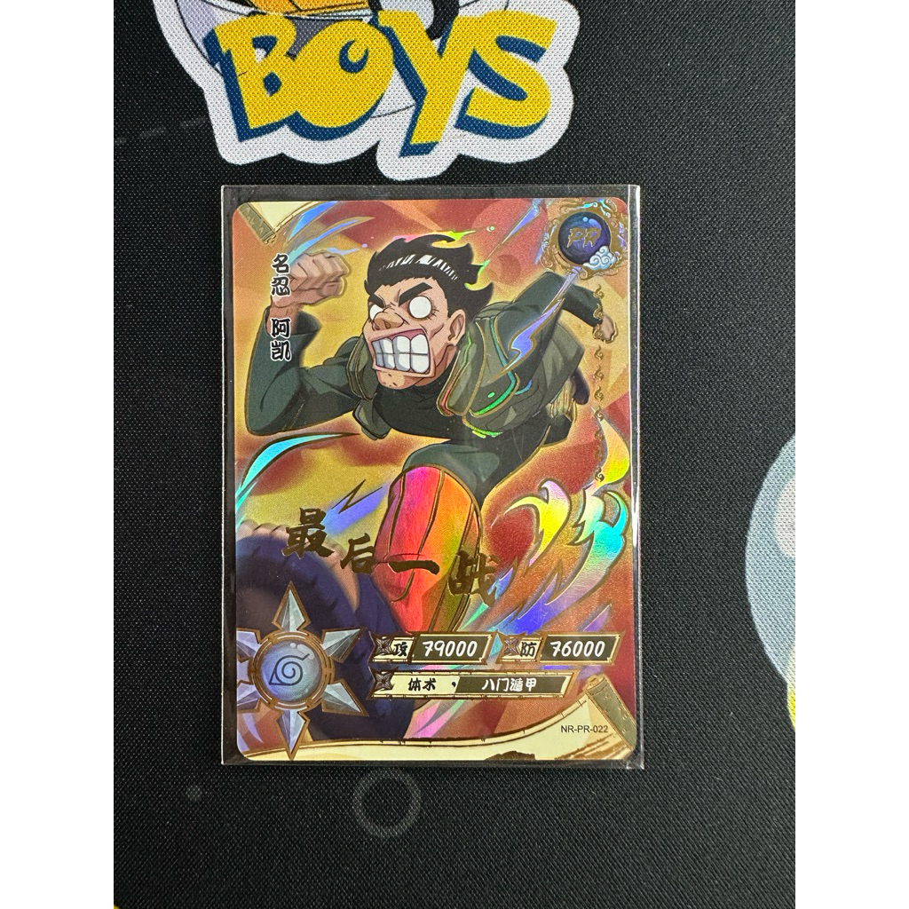 Might Guy NR-PR-022 Kayou Naruto 2022 Ori (rare)