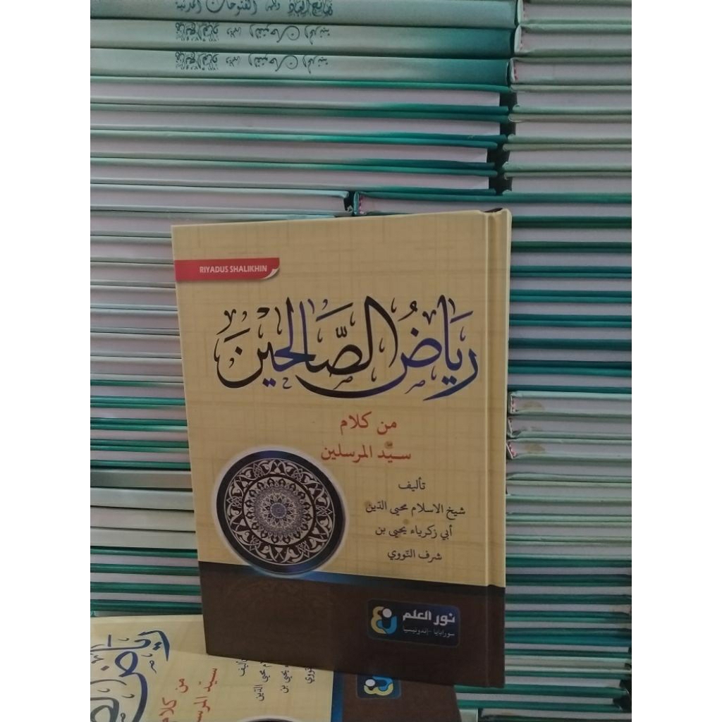 Riyadhus Sholihin kosongan cet.Nurul Ilmi/Riyadhus Sholihin