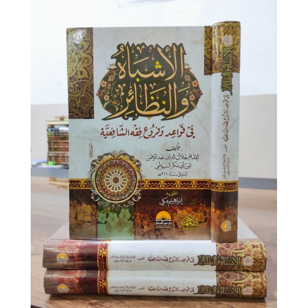 Kitab|| ASYBAH WAN NADZOIR - Darul Mujahir