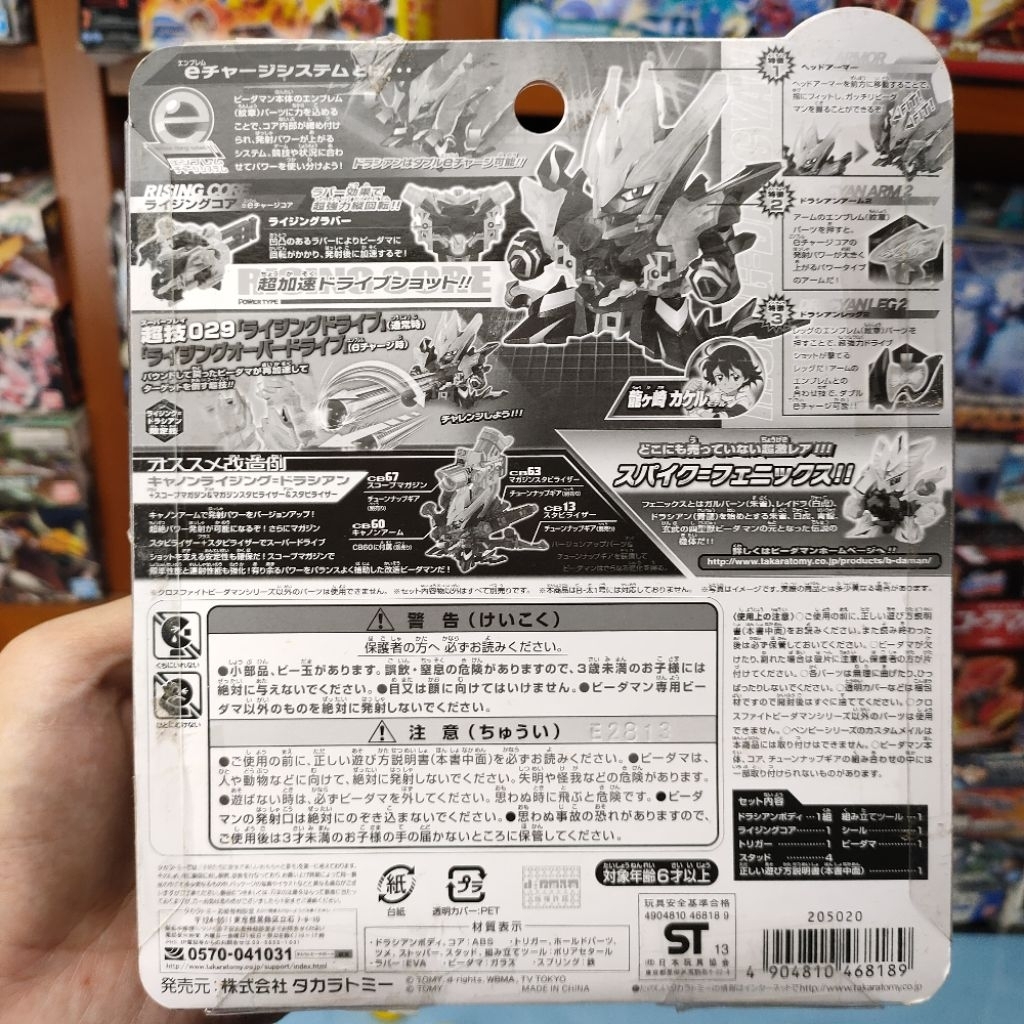 crossfight bdaman es limited rising dracyan original takara tomy