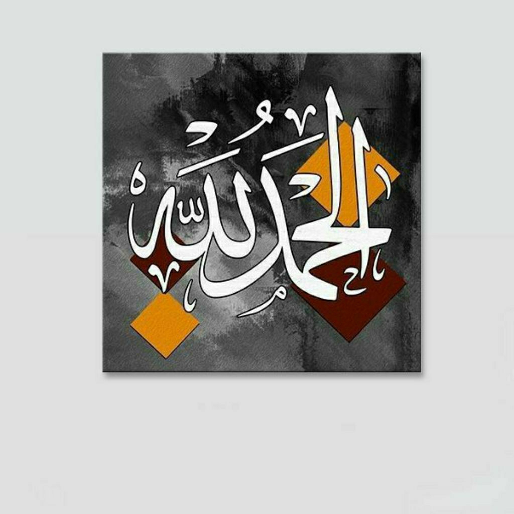 Lukisan Kaligrafi Arab “Alhamdulillah” — Hiasan Dinding Islami Modern