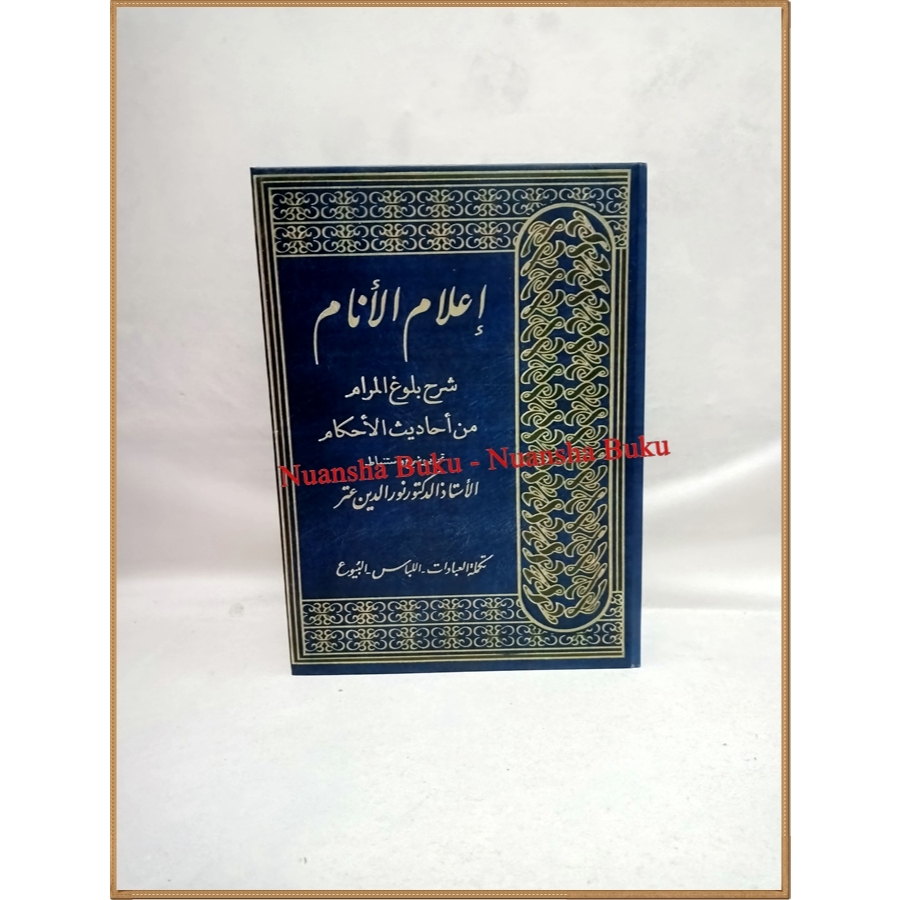 Kitab i'lamul Anam إعلام الأنام (HC)