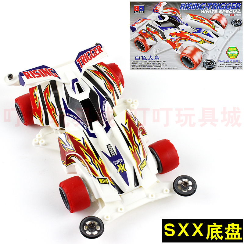 Mini 4wd Rep. Tamiya Rising Trigger White Special Super X Merk DAXING
